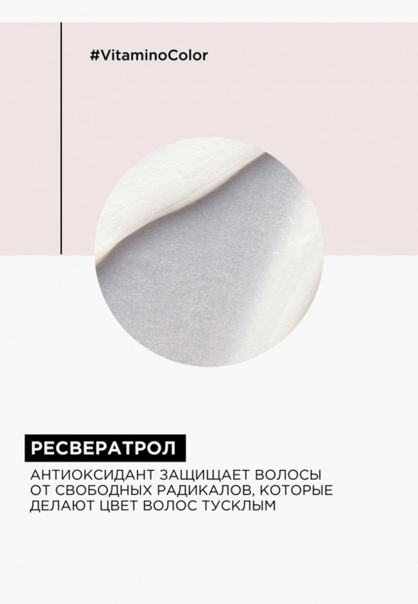 Маска для волос L'Oreal Professionnel
