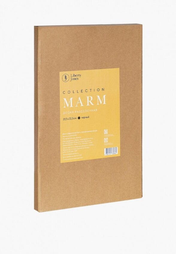 Доска сервировочная Liberty Jones