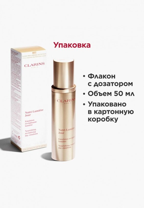 Эмульсия для лица Clarins