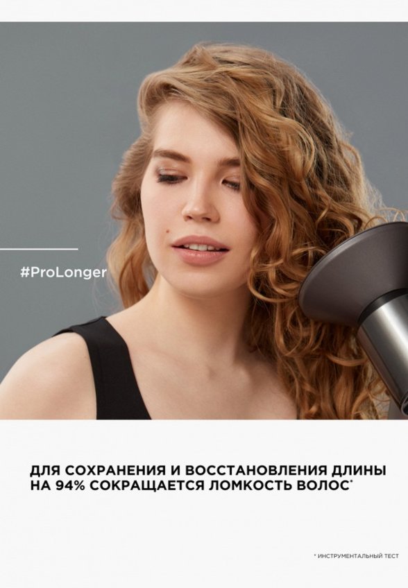Кондиционер для волос L'Oreal Professionnel