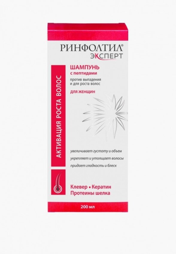 Шампунь Ринфолтил