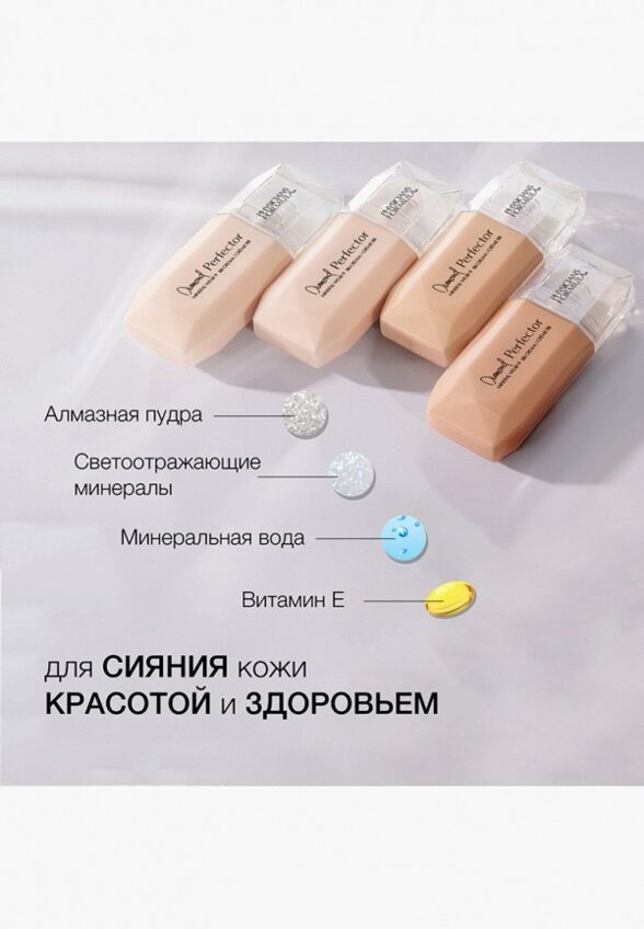BB-Крем для лица Physicians Formula