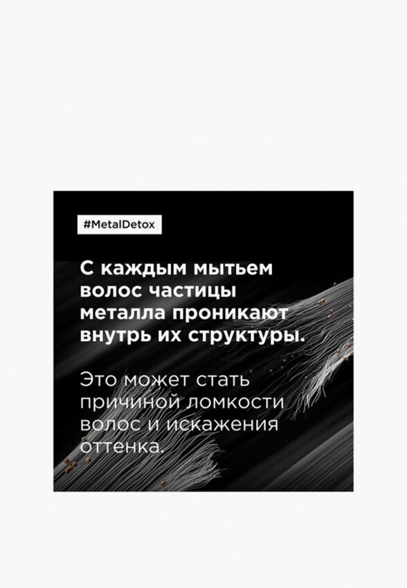 Крем для волос L'Oreal Professionnel