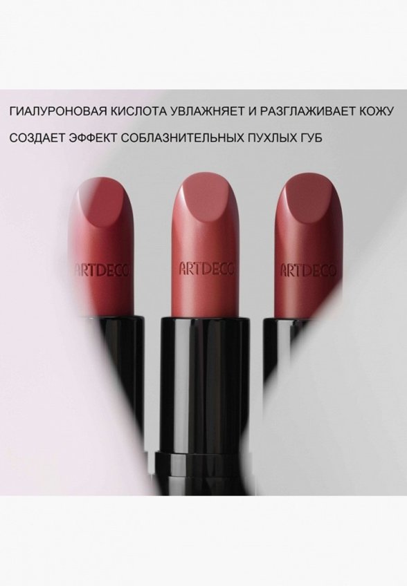 Помада Artdeco