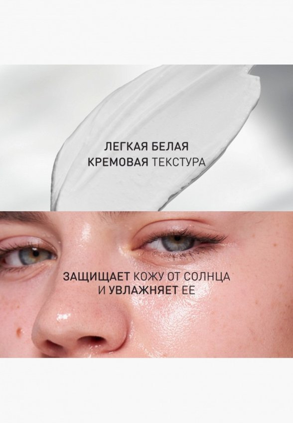 Крем солнцезащитный Stellary