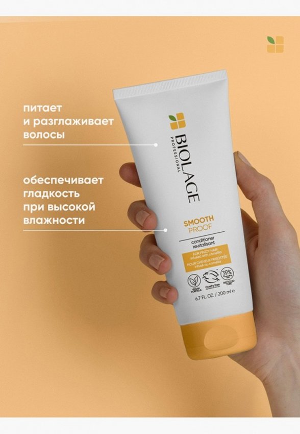 Кондиционер для волос Biolage