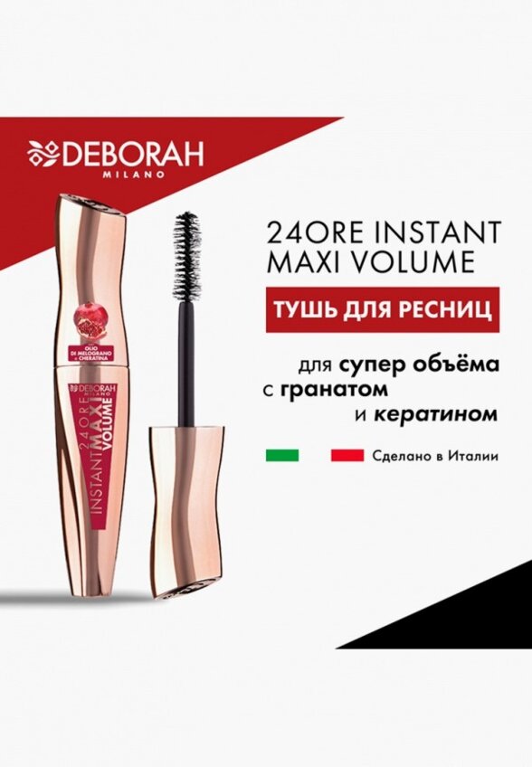 Набор для макияжа глаз Deborah