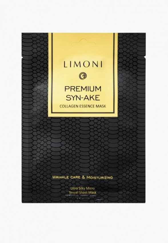 Патчи для глаз Limoni