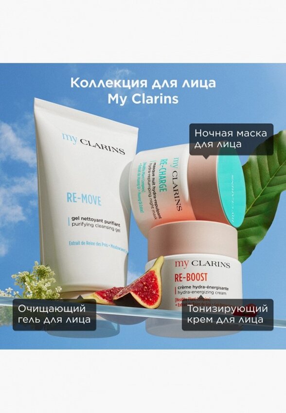 Маска для лица ночная Clarins