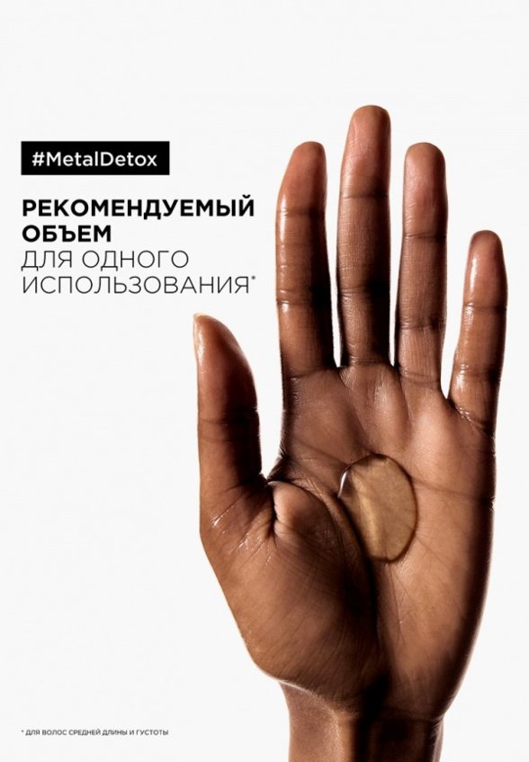 Шампунь L'Oreal Professionnel