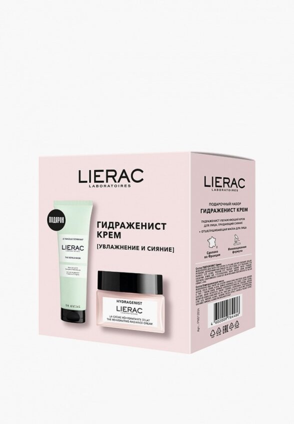 Набор для ухода за лицом Lierac