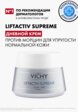 Крем для лица Vichy12  - превью