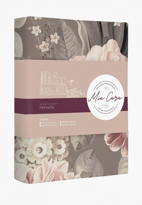 Комплект наволочек Mia Cara