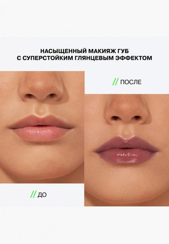 Помада жидкая Influence Beauty
