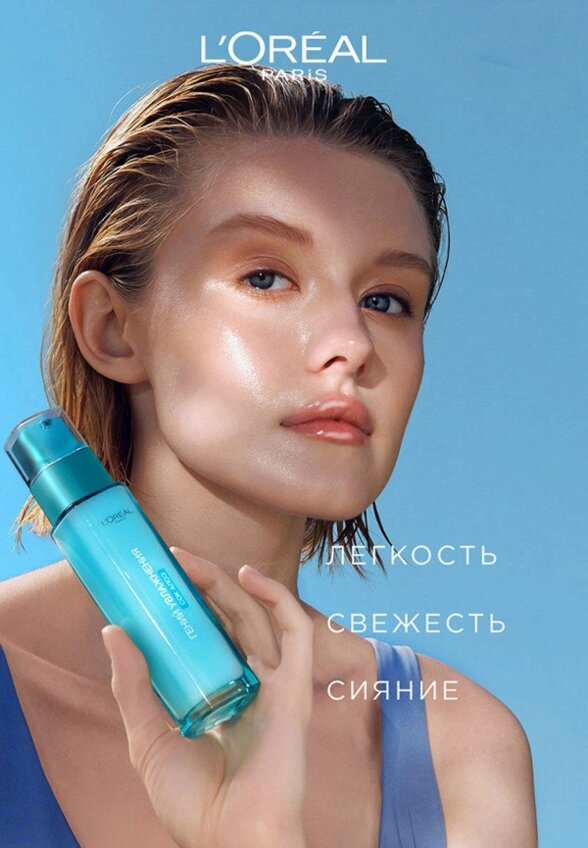 Флюид для лица L'Oreal Paris