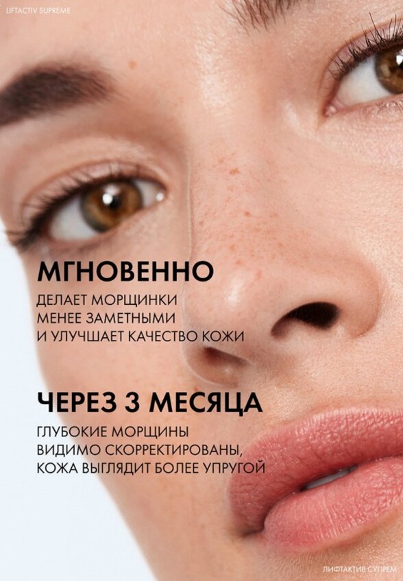 Крем для лица Vichy