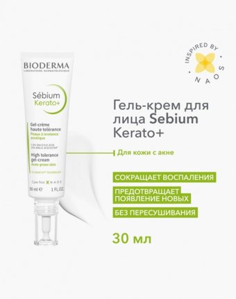 Гель для лица Bioderma женщинам