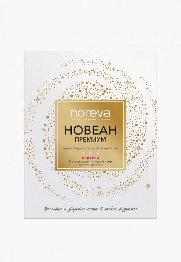 Набор для ухода за лицом Noreva