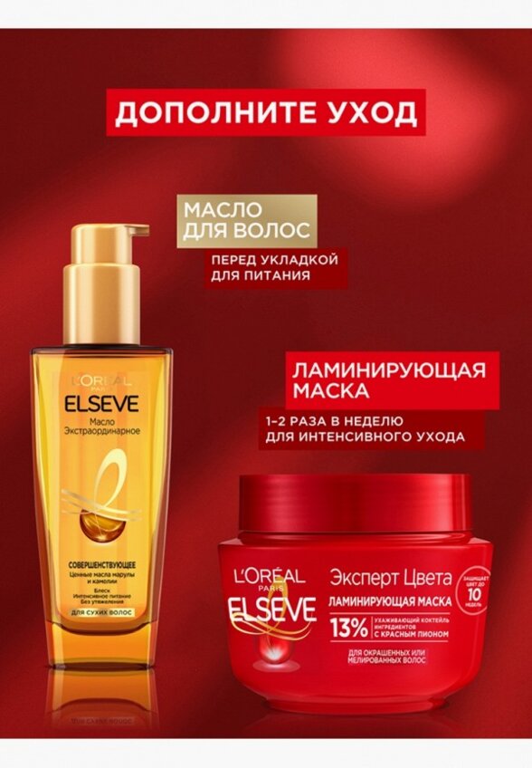 Бальзам для волос L'Oreal Paris