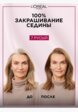Краска для волос L'Oreal Paris4  - превью
