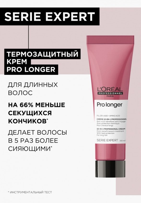 Крем для волос L'Oreal Professionnel