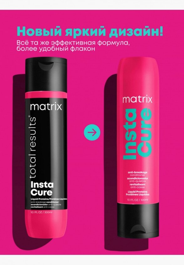 Кондиционер для волос Matrix