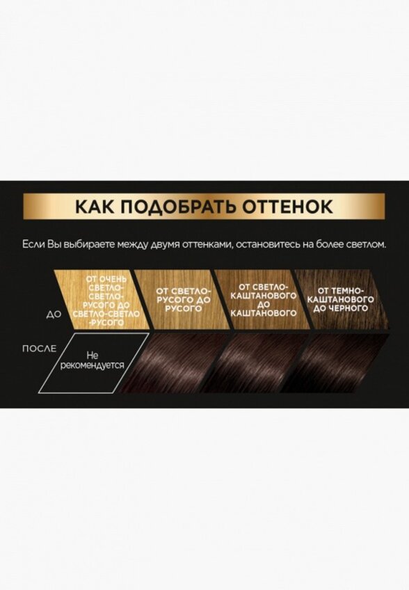 Краска для волос L'Oreal Paris