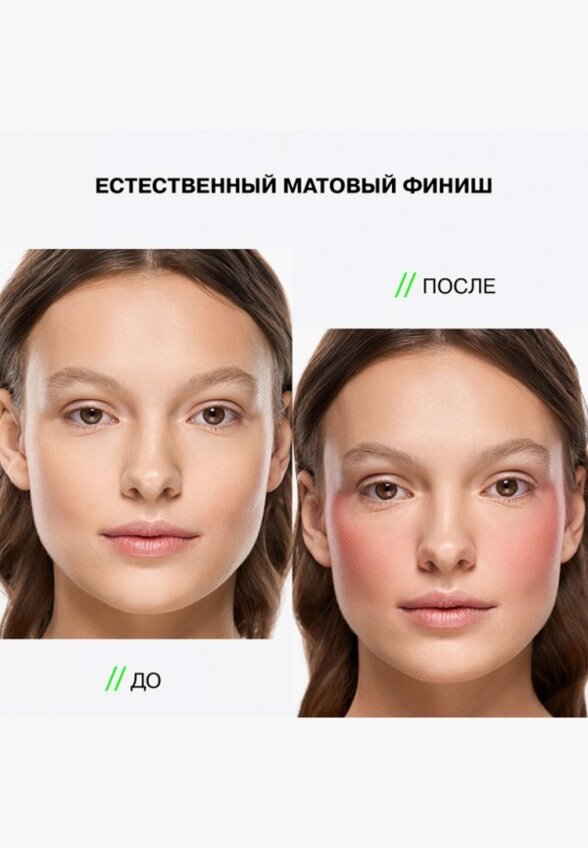 Румяна Influence Beauty