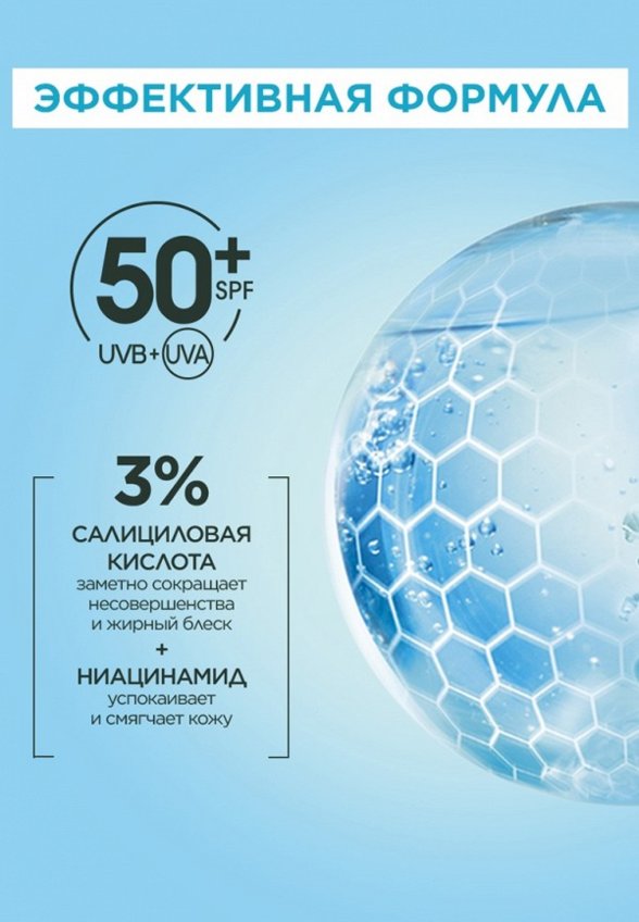 Флюид солнцезащитный Garnier