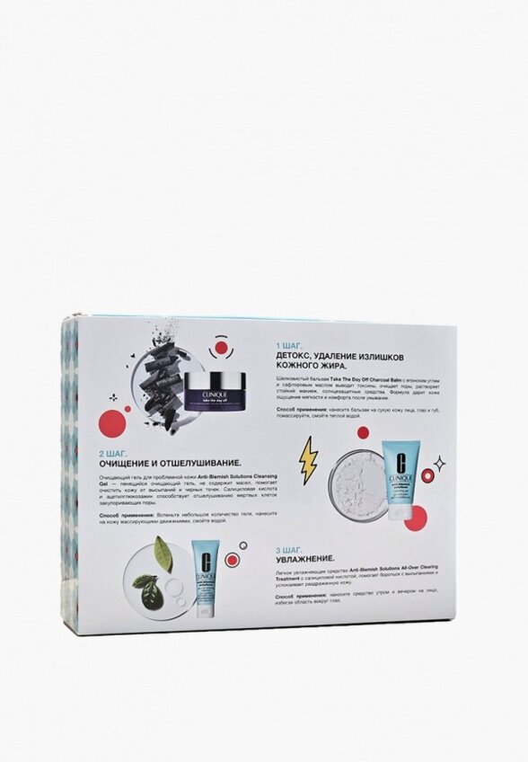 Набор для ухода за лицом Clinique
