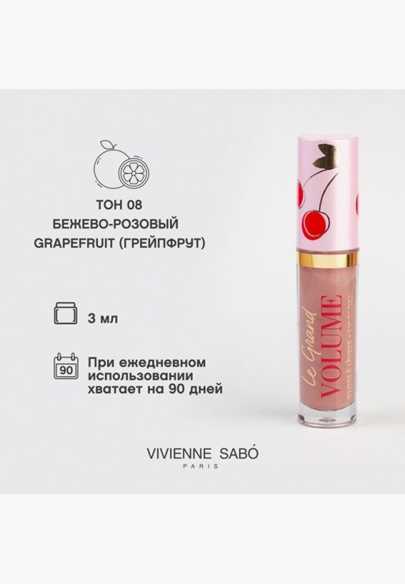 Блеск для губ Vivienne Sabo