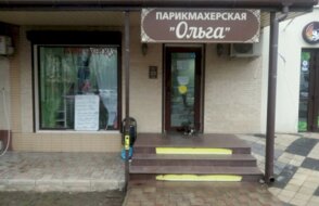 Ольга