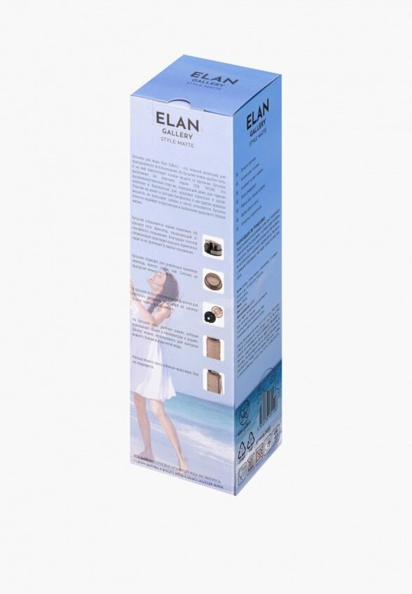 Бутылка спортивная Elan Gallery