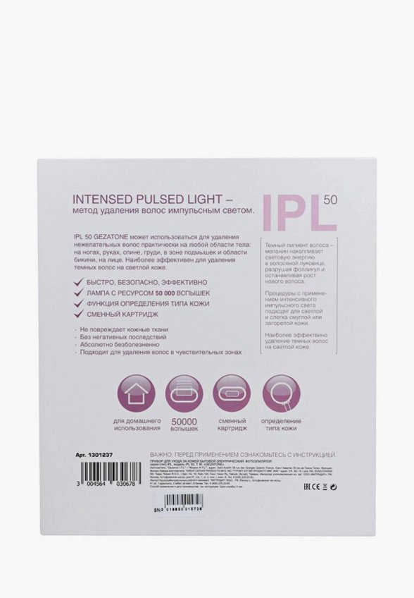 Фотоэпилятор Gezatone