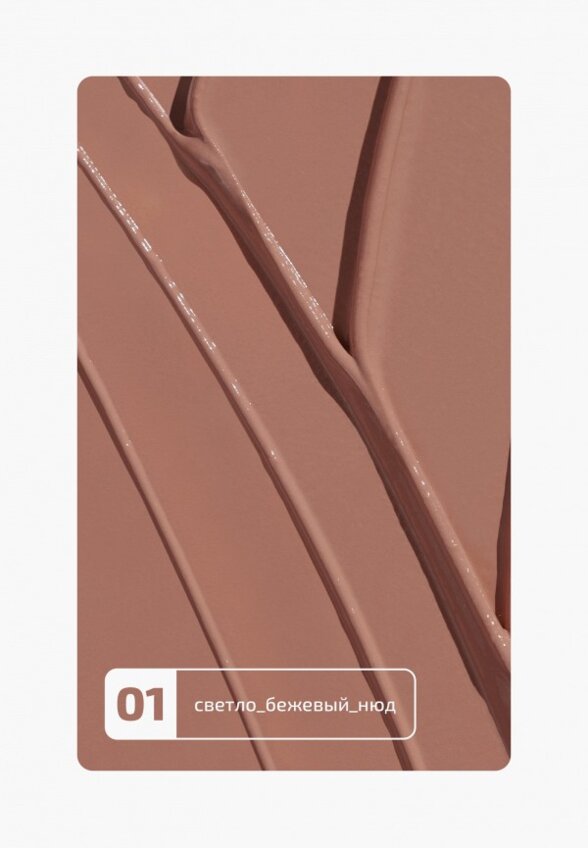 Бальзам оттеночный для губ Funky Monkey