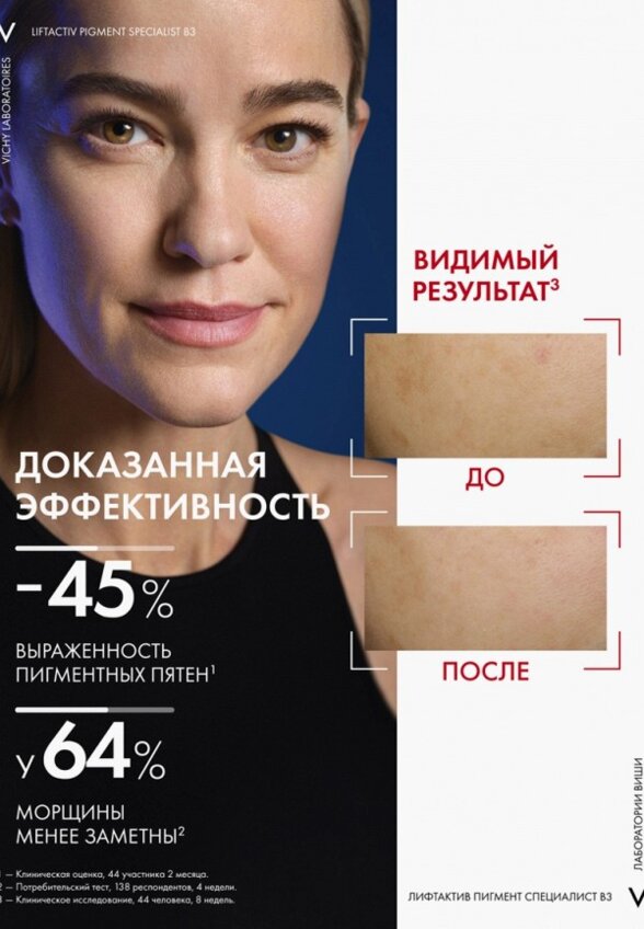 Крем для лица Vichy