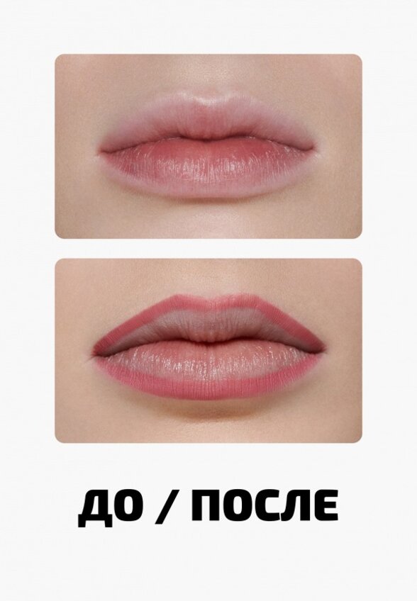 Карандаш для губ Funky Monkey