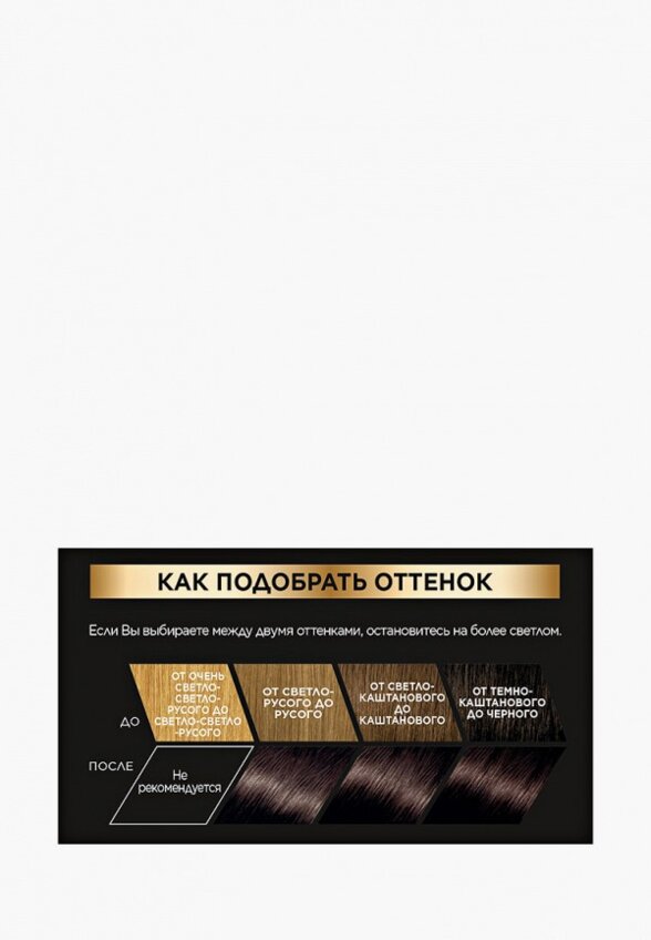 Краска для волос L'Oreal Paris