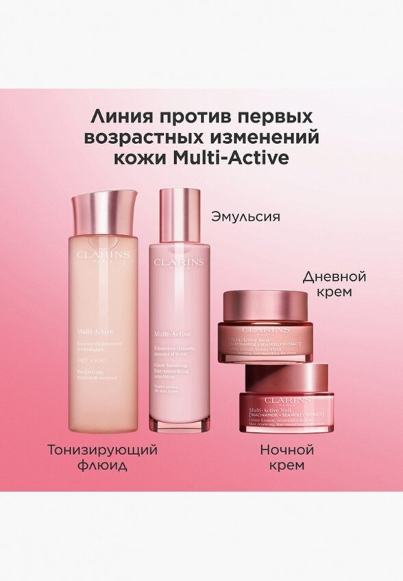 Крем для лица Clarins