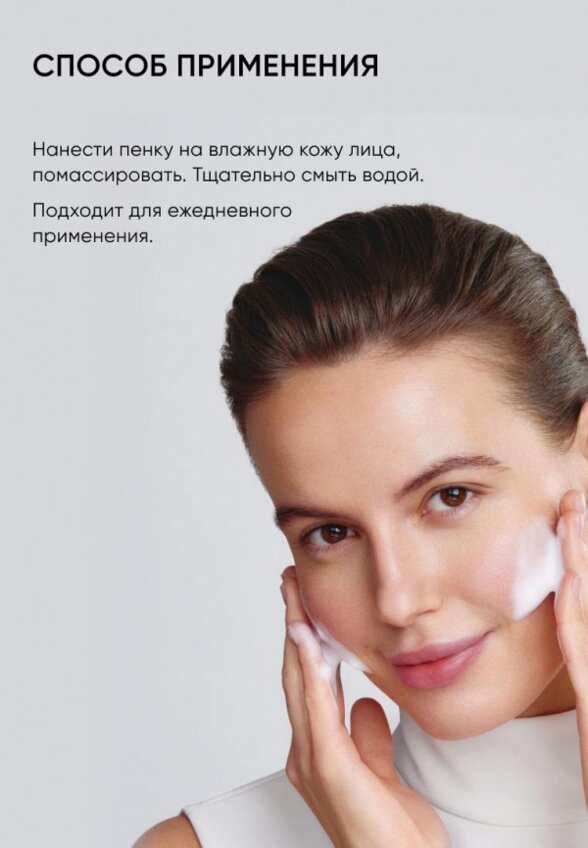 Пенка для умывания Icon Skin
