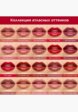 Помада Clarins14  - превью