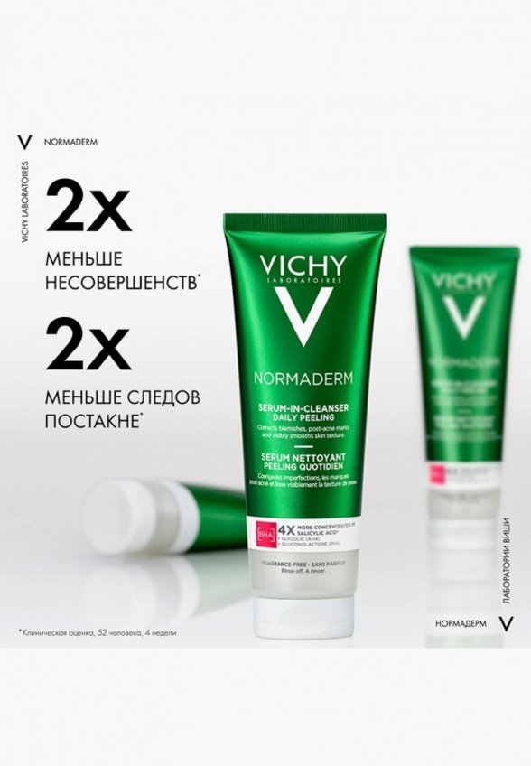 Гель для умывания Vichy