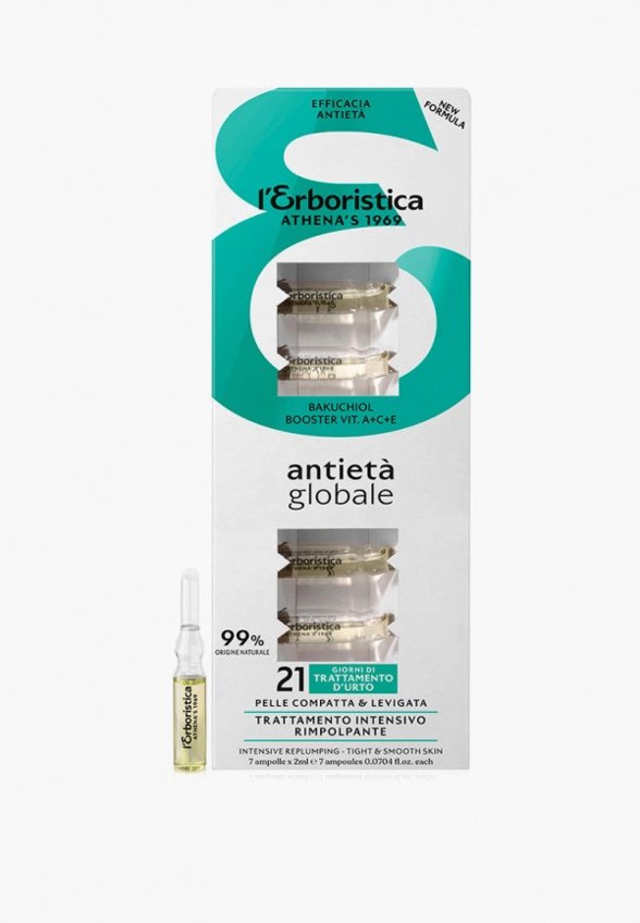 Ампулы для лица 7 шт. L'erboristica