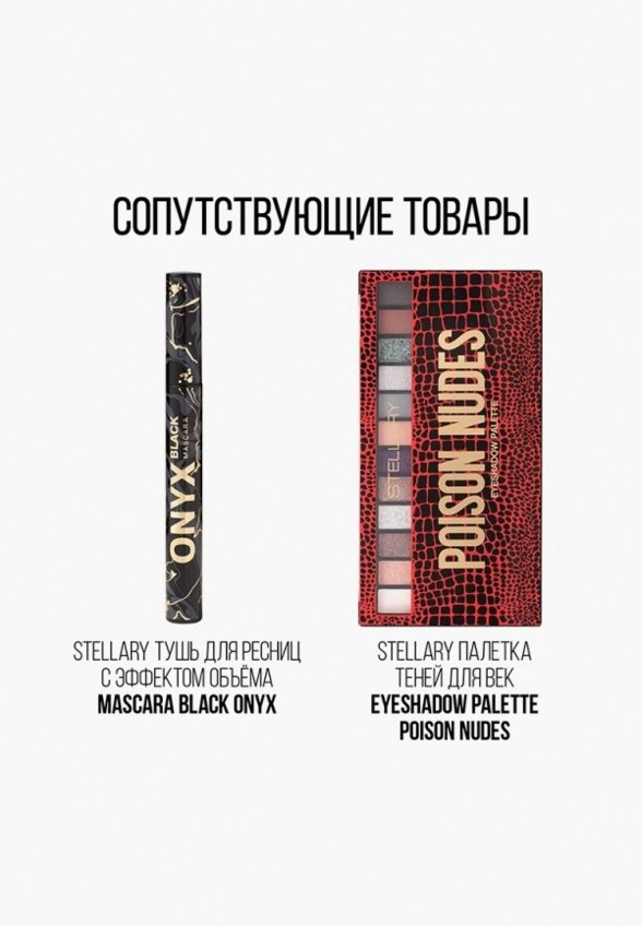 Набор для макияжа бровей Stellary