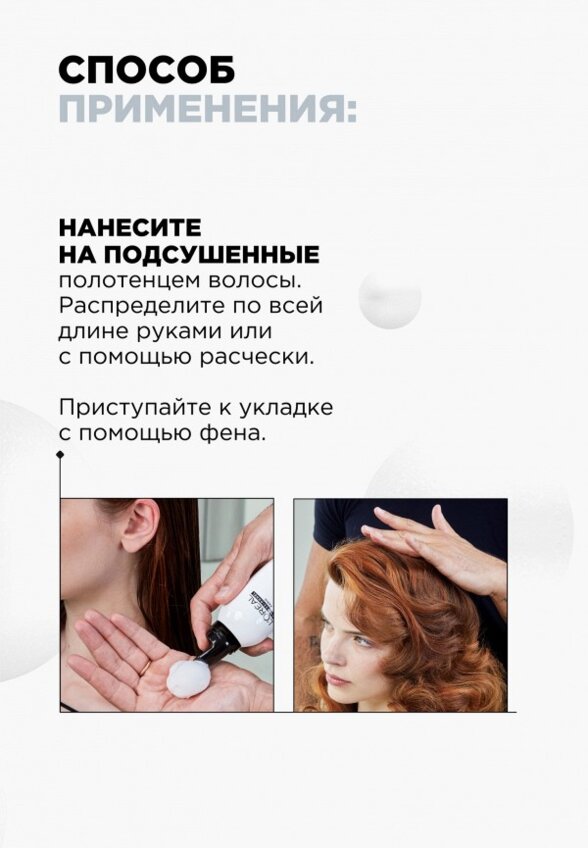 Мусс для укладки L'Oreal Professionnel