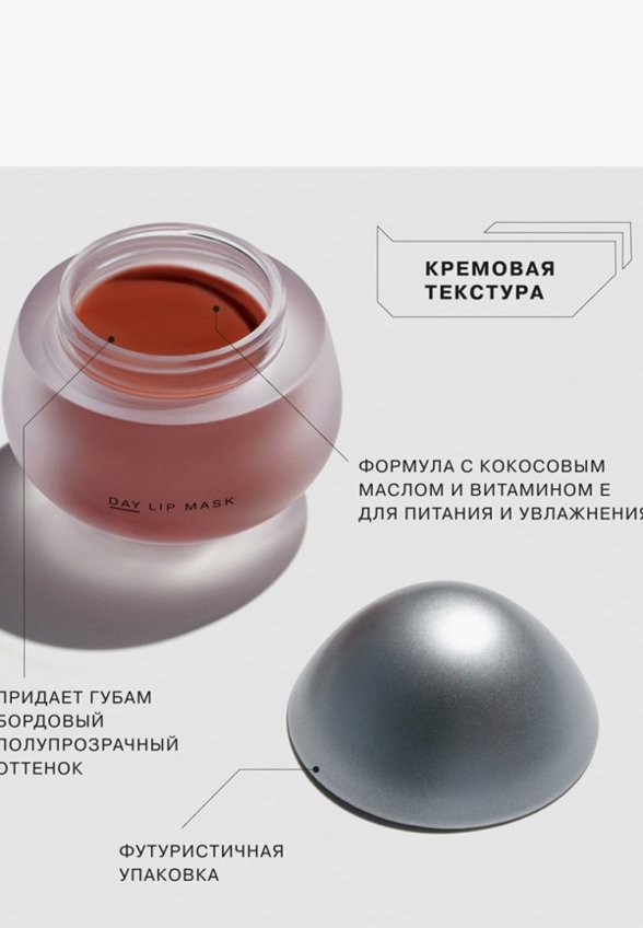 Маска для губ Influence Beauty