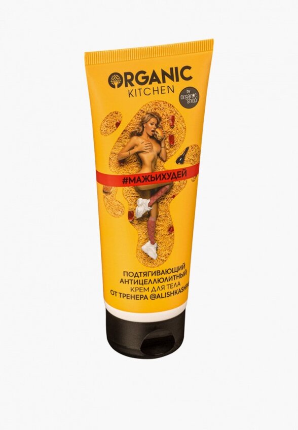 Крем для тела Organic Kitchen