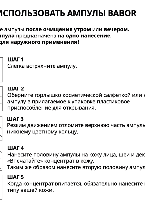 Набор ампульных сывороток «Королева бала» для восстановления кожи за 3 недели