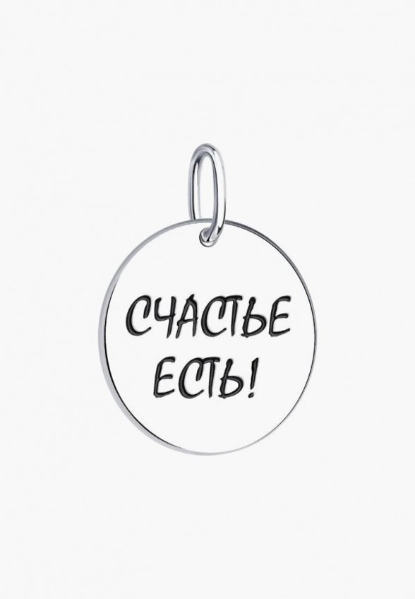 Подвеска Sokolov