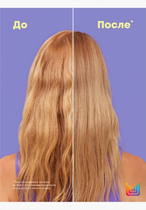 Кондиционер-нейтрализатор желтизны волос Matrix